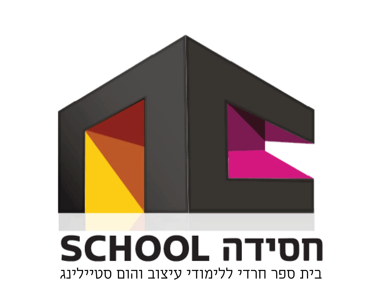 הלוגו של חסידה סקול