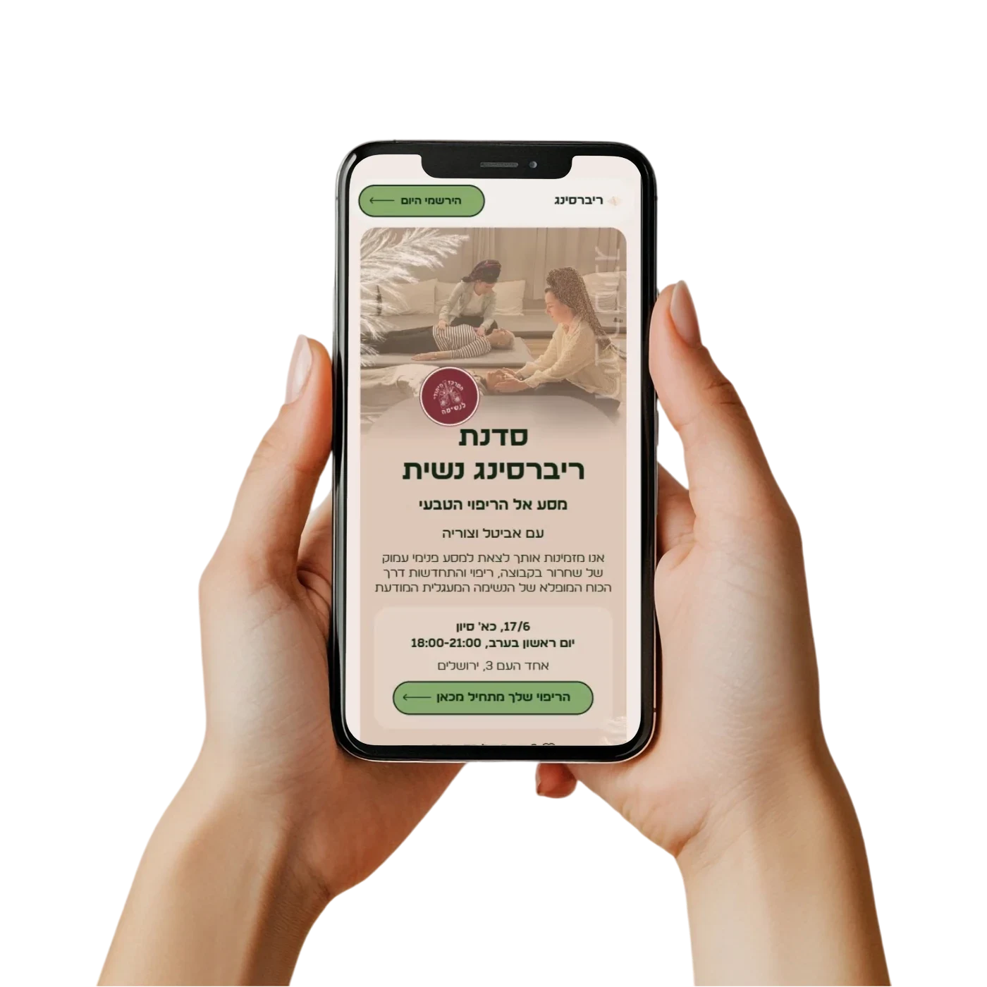מתוך האתר של ריברסינג נשי