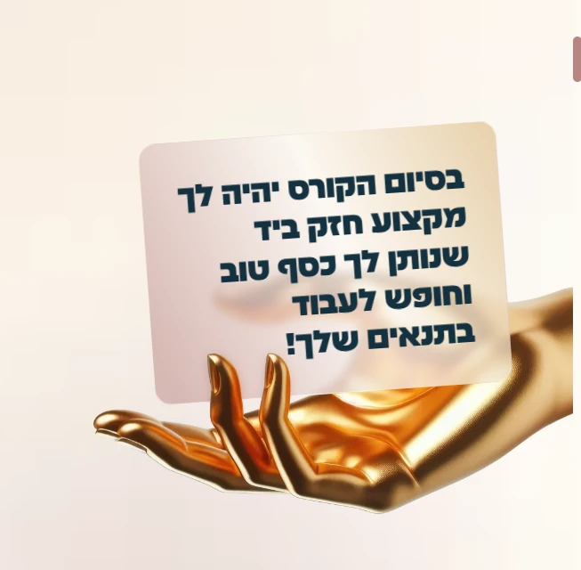 מתוך האתר של מירי חיה כהן