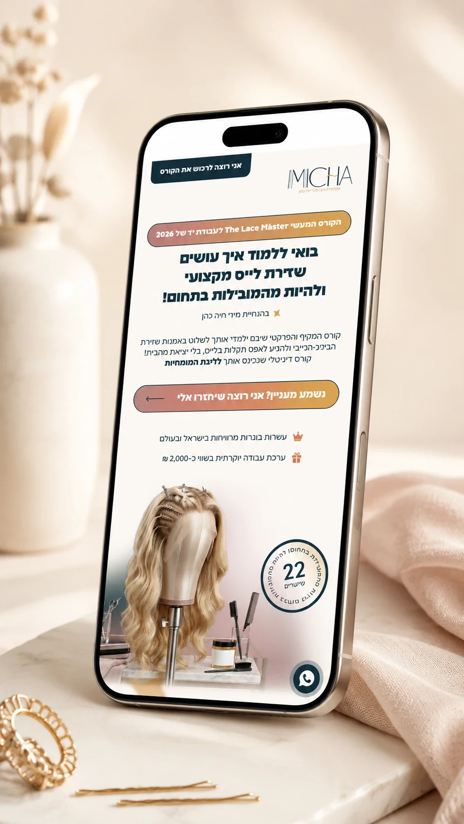 מתוך האתר של מירי חיה כהן
